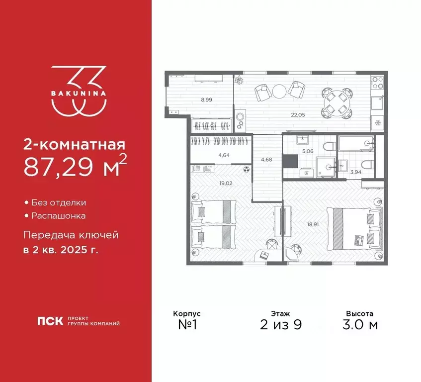 2-к кв. Санкт-Петербург просп. Бакунина, 33 (87.3 м) - Фото 0