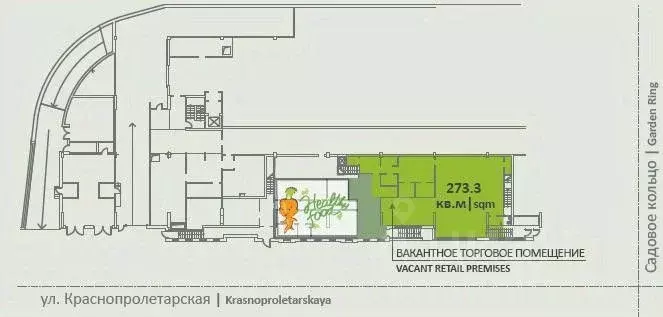 Помещение свободного назначения в Москва Краснопролетарская ул., 4 ... - Фото 2