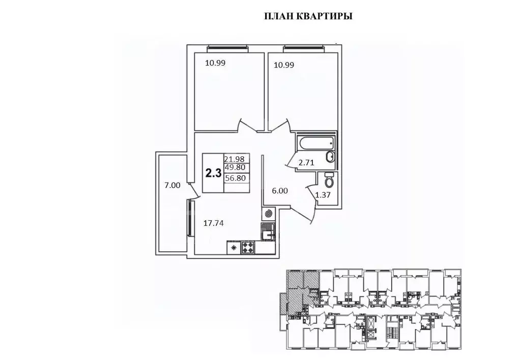 2-к кв. Ленинградская область, Всеволожский район, пос. Бугры проезд ... - Фото 2