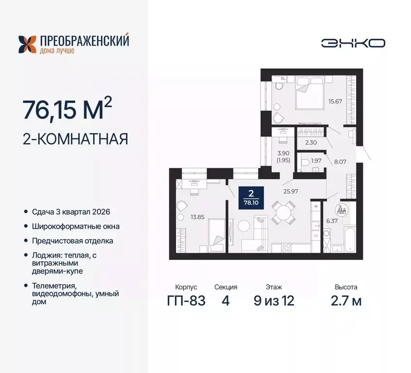 2-к кв. Ямало-Ненецкий АО, Новый Уренгой Славянский мкр,  (76.15 м) - Фото 0