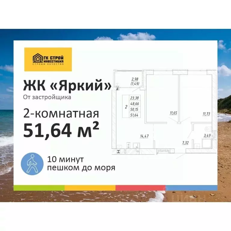 2-к кв. Калининградская область, Зеленоградск  (50.15 м) - Фото 1