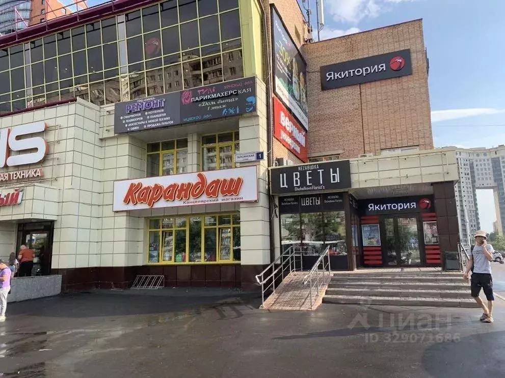 Помещение свободного назначения в Московская область, Щелково ... - Фото 2