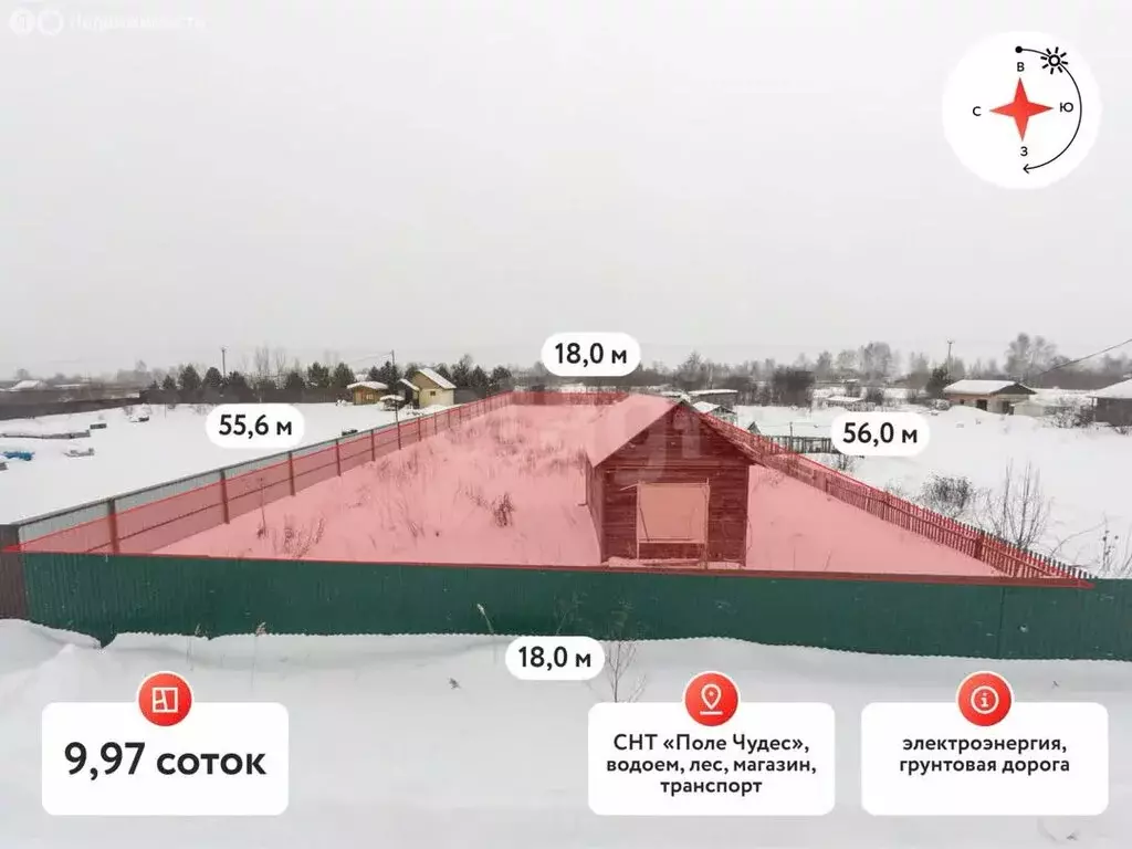 Участок в Тюмень, садовое товарищество Поле Чудес-2 (997 м) - Фото 2