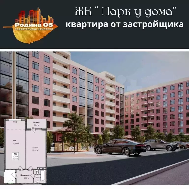 2-к. квартира, 61 м, 8/8 эт. - Фото 0