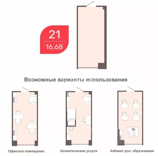 Офис в Забайкальский край, Чита Романовский мкр, 31 (17 м) - Фото 2