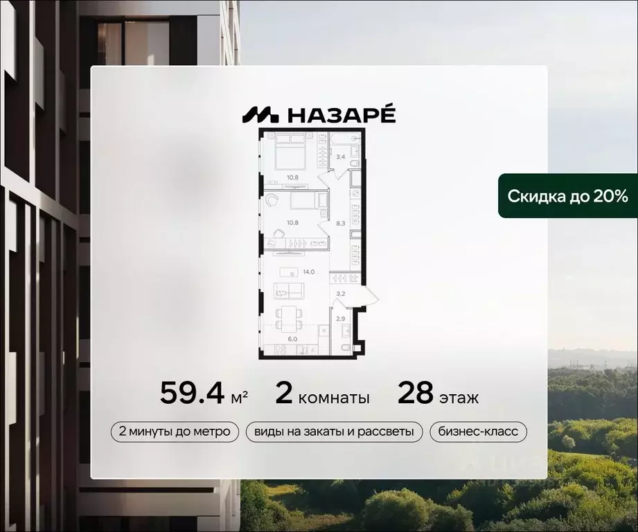 2-к кв. Москва Открытое ш., вл9 (59.4 м) - Фото 0