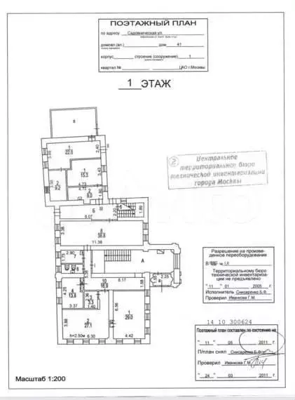 Продам помещение свободного назначения, 900 м - Фото 1