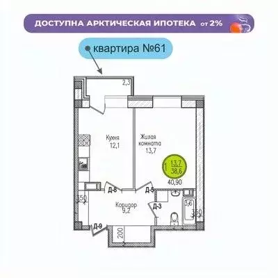1-к кв. Мурманская область, Мурманск ул. Шевченко (40.9 м) - Фото 0