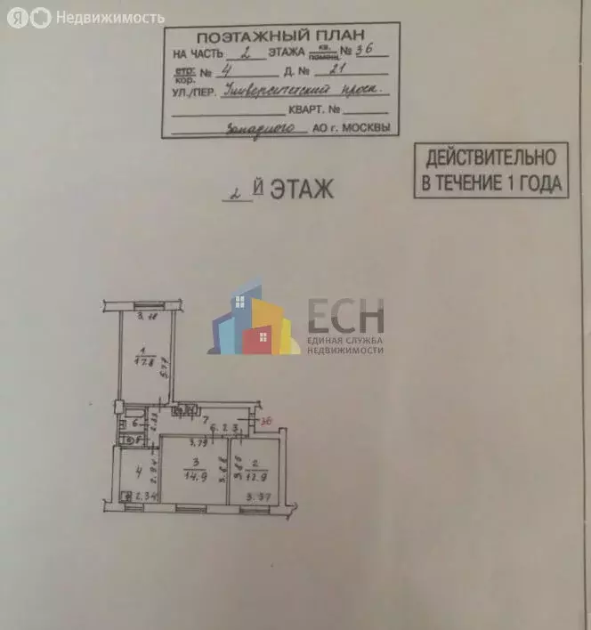 3-комнатная квартира: Москва, Университетский проспект, 21к4 (64 м) - Фото 2