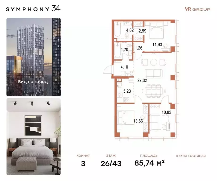 3-к кв. Москва 2-я Хуторская ул., 34 (85.74 м) - Фото 0