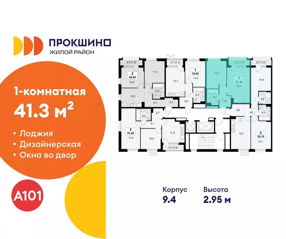 1-к кв. Москва Прокшино жилой комплекс (41.3 м) - Фото 2