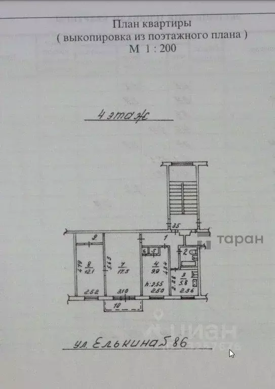 3-к кв. Челябинская область, Челябинск ул. Елькина, 86 (57.4 м) - Фото 2