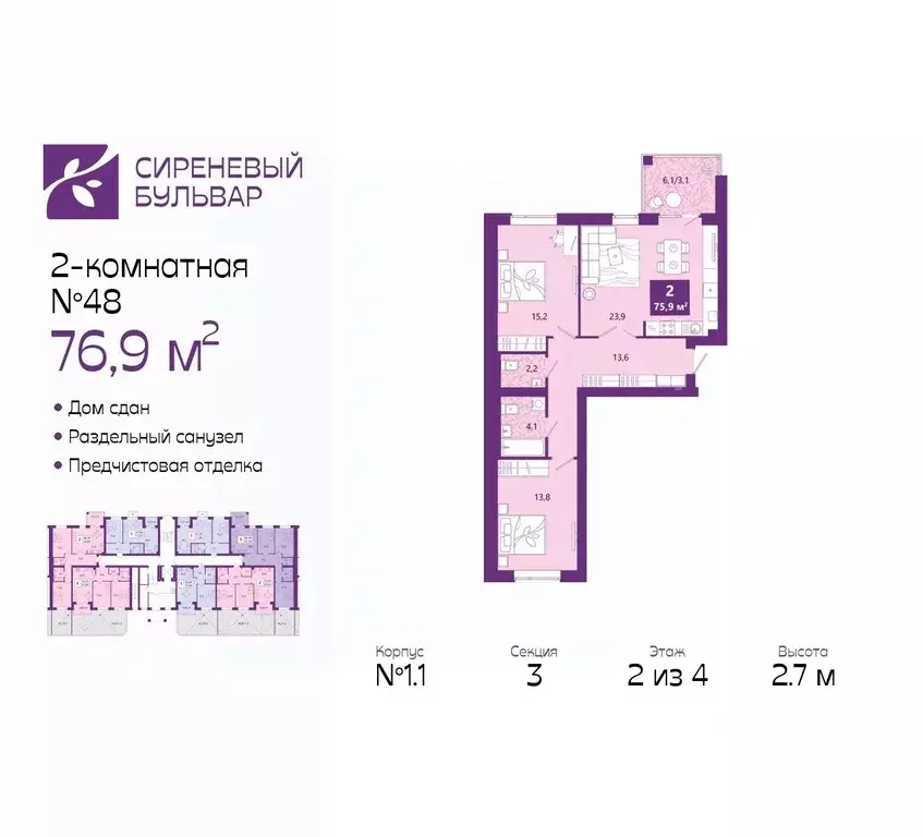 2-к кв. Калининградская область, Калининград Ключевая ул., 27В (76.9 ... - Фото 0