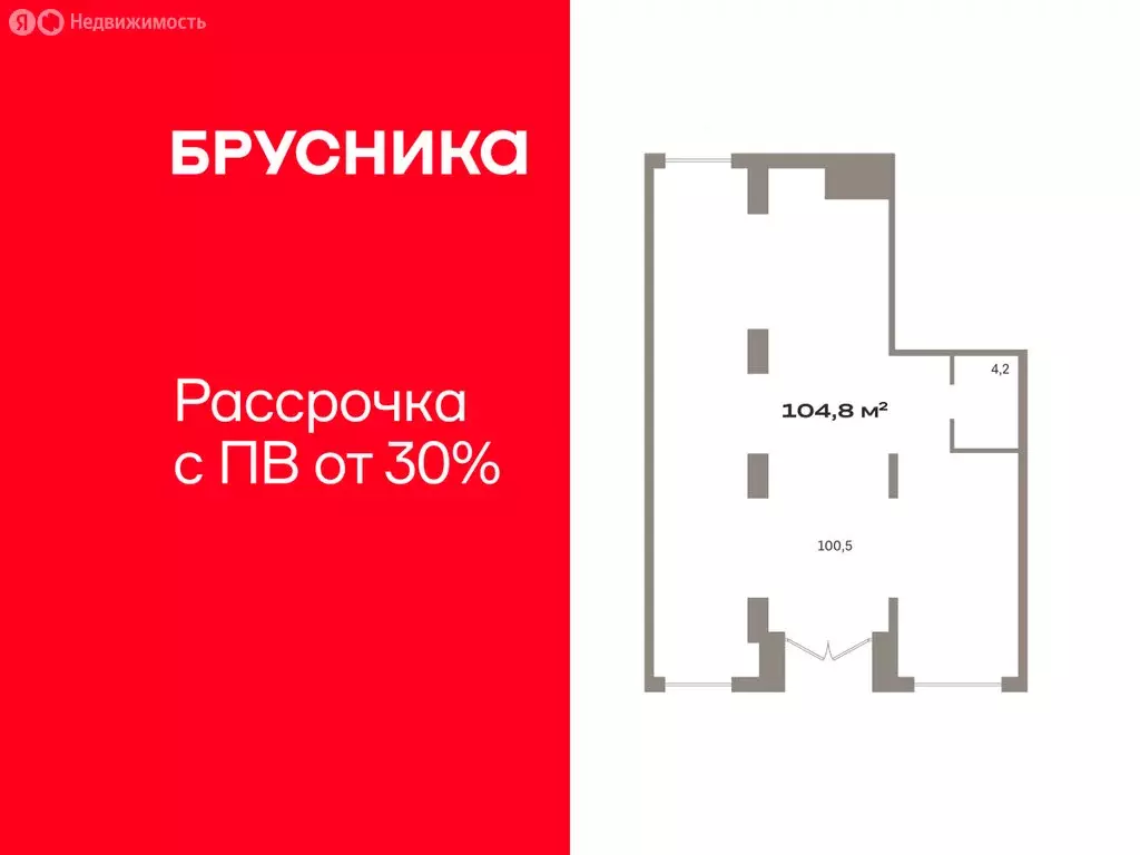 Помещение свободного назначения (104.75 м) - Фото 1