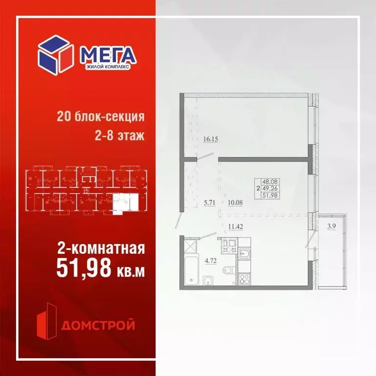 2-к кв. Иркутская область, Иркутск Ново-Ленино мкр, Мега жилой ... - Фото 0