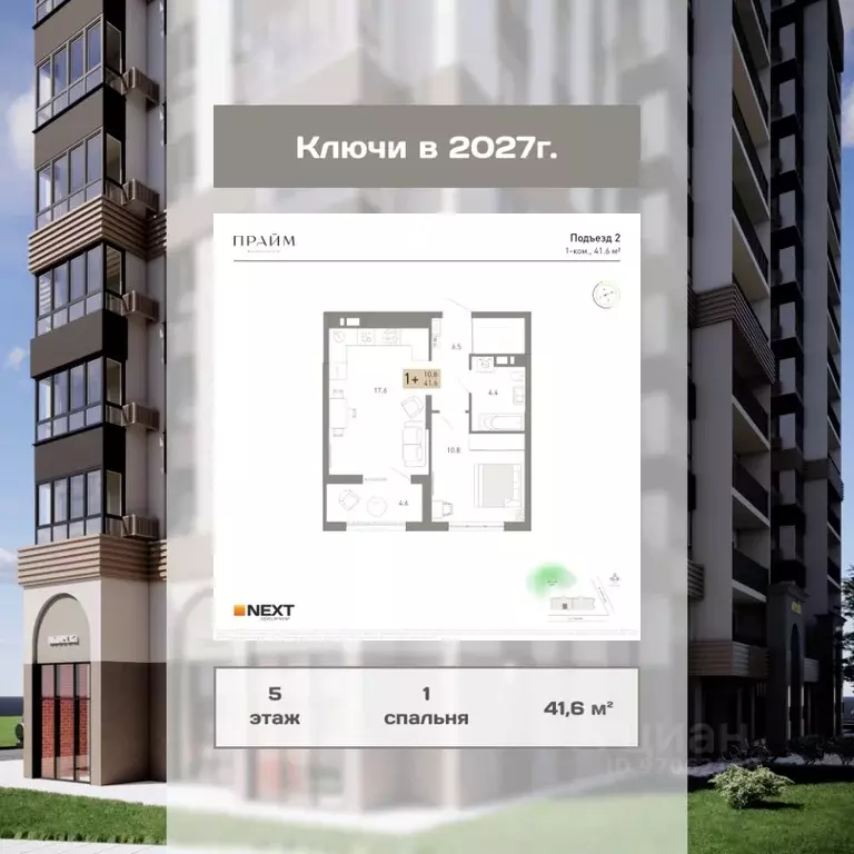 1-к кв. Брянская область, Брянск ул. Куйбышева, 34 (41.6 м) - Фото 1