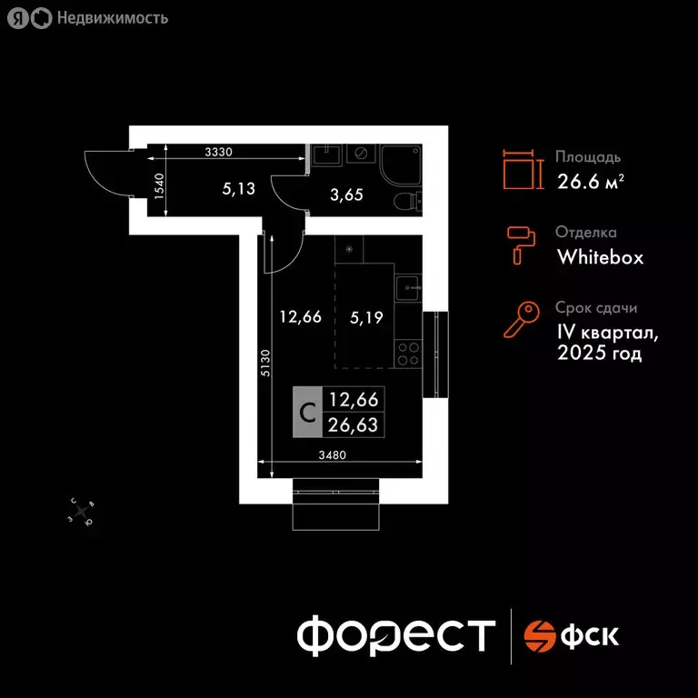 Квартира-студия: посёлок Октябрьский, ЖК Форест (26.63 м) - Фото 0