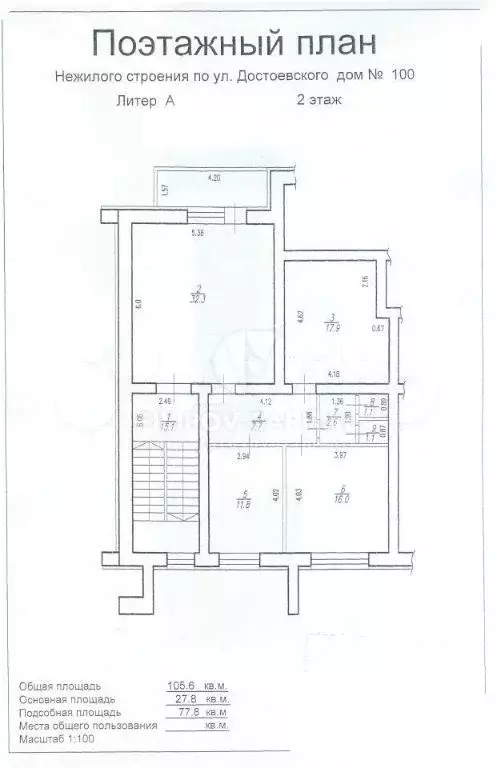 Офис, 172.2 м - Фото 1