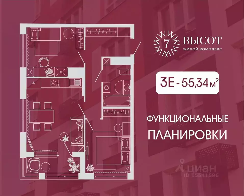 3-к кв. Кемеровская область, Кемерово ул. Дружбы, 9 (55.34 м) - Фото 0