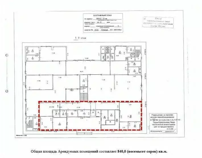 Помещение свободного назначения в Москва Варшавское ш., 170Г (840 м) - Фото 1