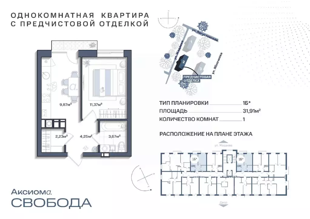 1-к кв. Астраханская область, Астрахань ул. Жадаева (31.9 м) - Фото 0