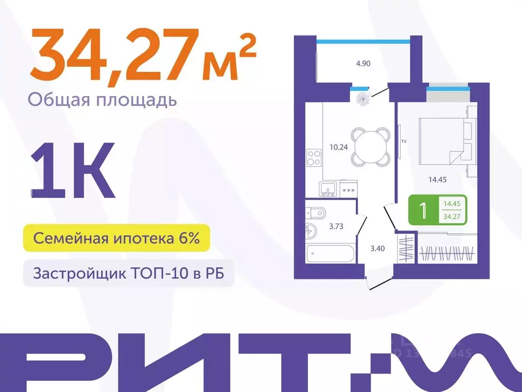1-к кв. Башкортостан, Белебей 29-й мкр,  (34.27 м) - Фото 1
