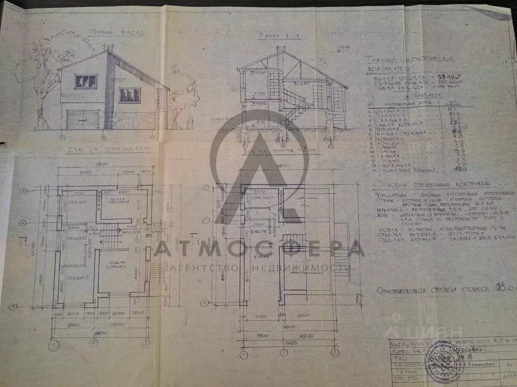 Дом в Краснодарский край, Апшеронск ул. Пирогова (124 м) - Фото 2