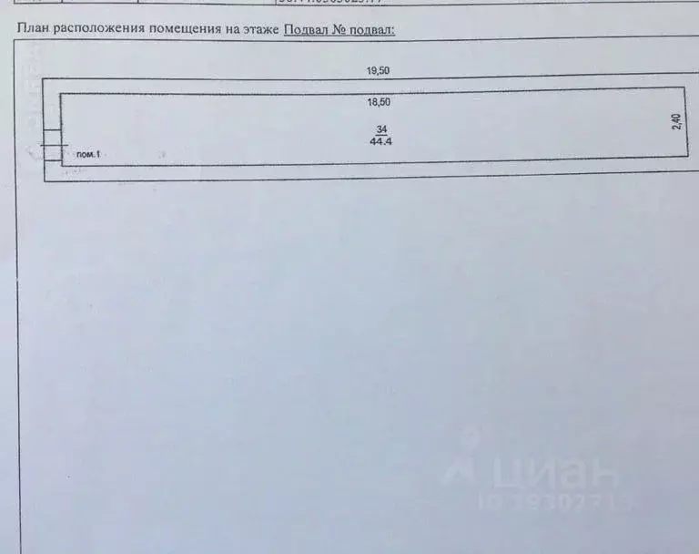 Помещение свободного назначения в Оренбургская область, Оренбург ... - Фото 2