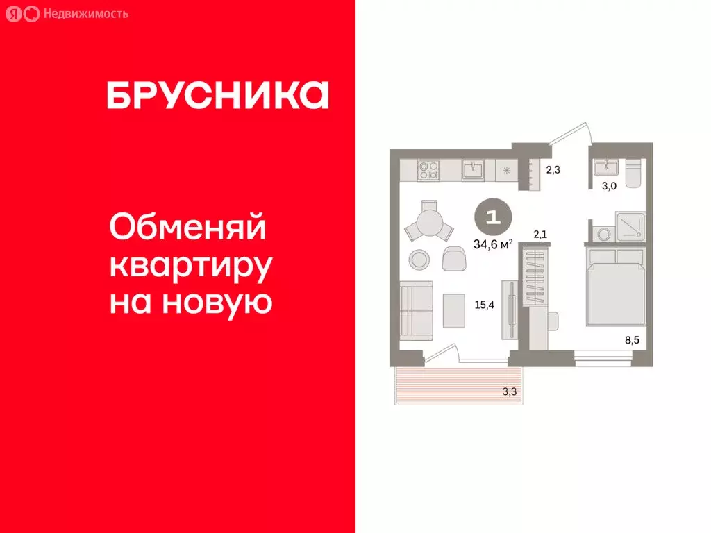 1-комнатная квартира: Екатеринбург, улица Пехотинцев, 2Г (34.6 м) - Фото 1