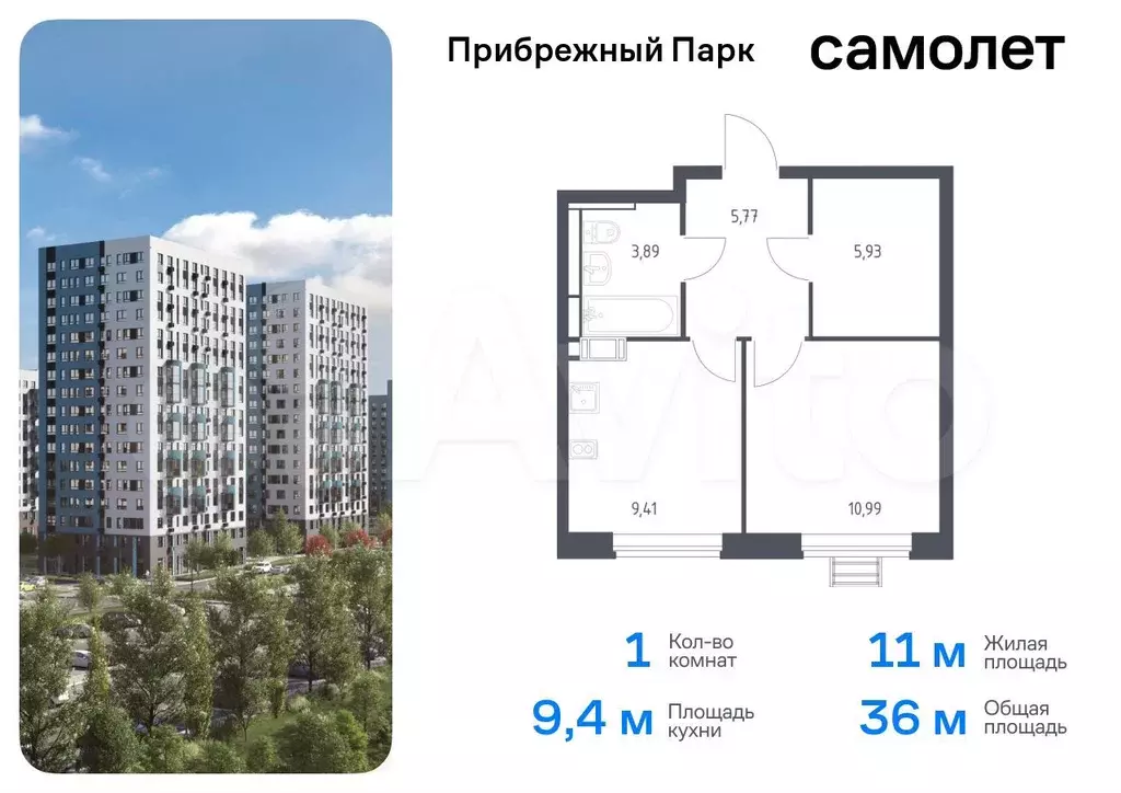 1-к. квартира, 36 м, 3/12 эт. - Фото 0