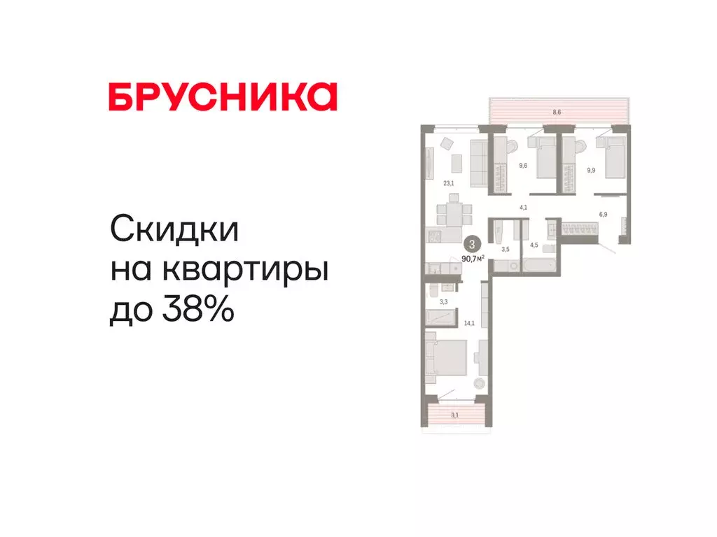 3-комнатная квартира: Тюмень, жилой комплекс На Минской (90.66 м) - Фото 1