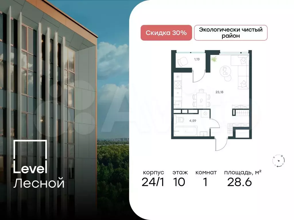 Квартира-студия, 28,6 м, 10/15 эт. - Фото 0