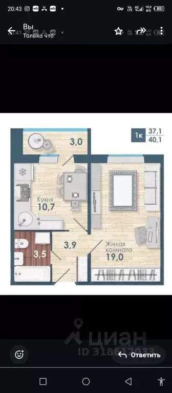 1-к кв. Новосибирская область, Новосибирск ул. Титова, 238 (42.0 м) - Фото 1