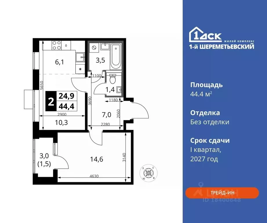 2-к кв. Московская область, Химки Подрезково мкр,  (44.4 м) - Фото 0