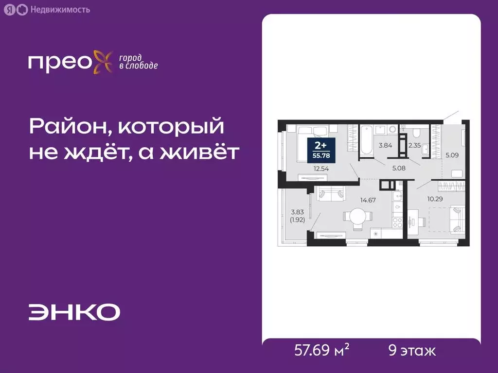 2-комнатная квартира: Тюмень, Арктическая улица, 16 (57.69 м) - Фото 1