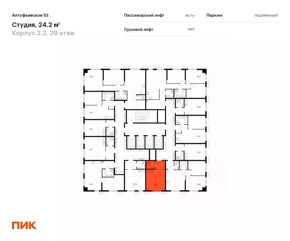 Студия Москва Алтуфьевское 53 жилой комплекс, 2.2 (24.2 м) - Фото 1