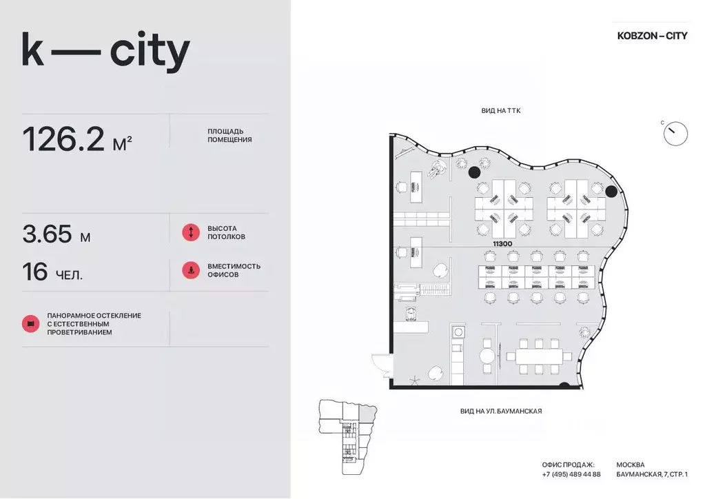 Офис в Москва Бауманская ул., 11С7 (126 м) - Фото 1