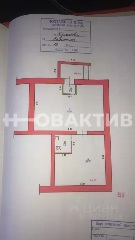 Помещение свободного назначения в Кемеровская область, Киселевск ул. ... - Фото 2