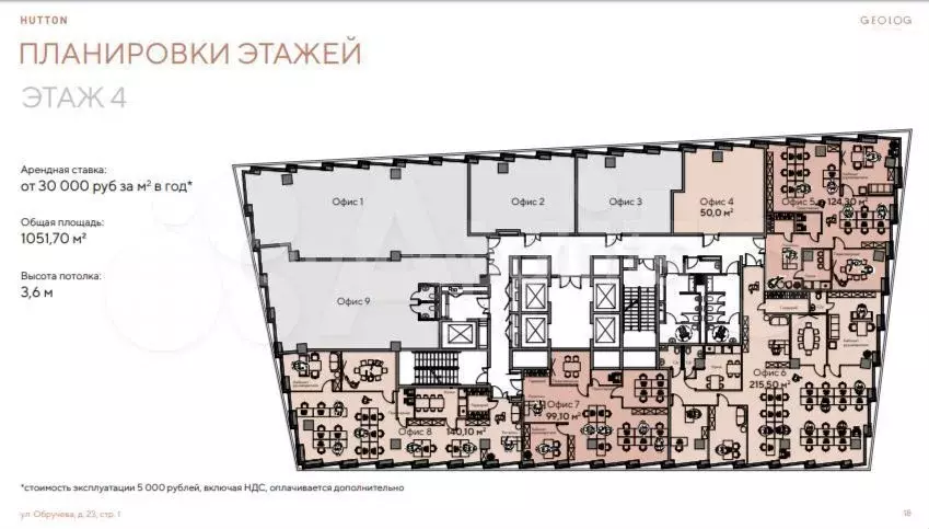 Офис 629 кв.м - Фото 0