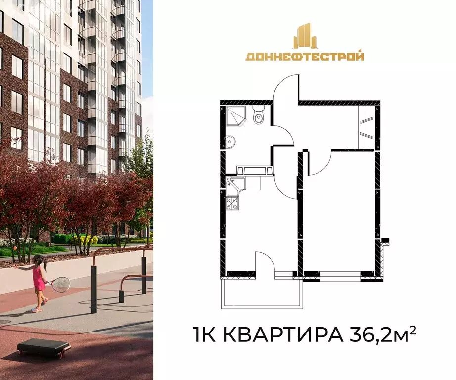1-комнатная квартира: Ростов-на-Дону, Кировский район, жилой комплекс ... - Фото 0