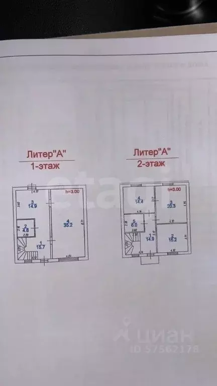 Дом в Дагестан, Махачкала туп. 2-й Мятный, 3 (170 м) - Фото 2