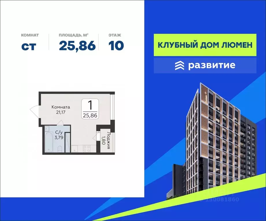 Студия Воронежская область, Воронеж просп. Труда, 113 (25.86 м) - Фото 0
