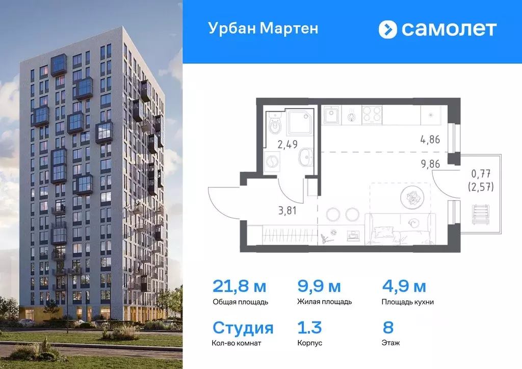 Студия Башкортостан, Уфа Дема жилрайон, Новая Дема жилой комплекс, ... - Фото 0