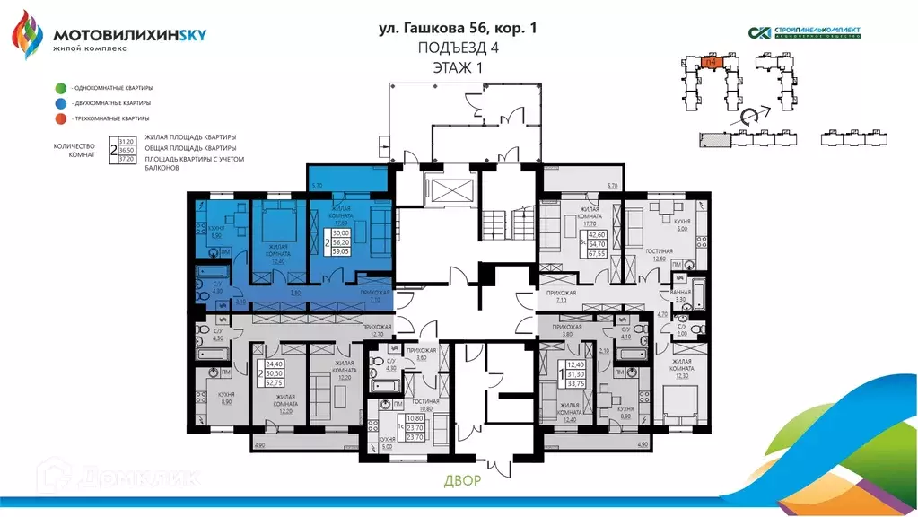 Продаётся 2-к квартира, 56.5 м - Фото 1