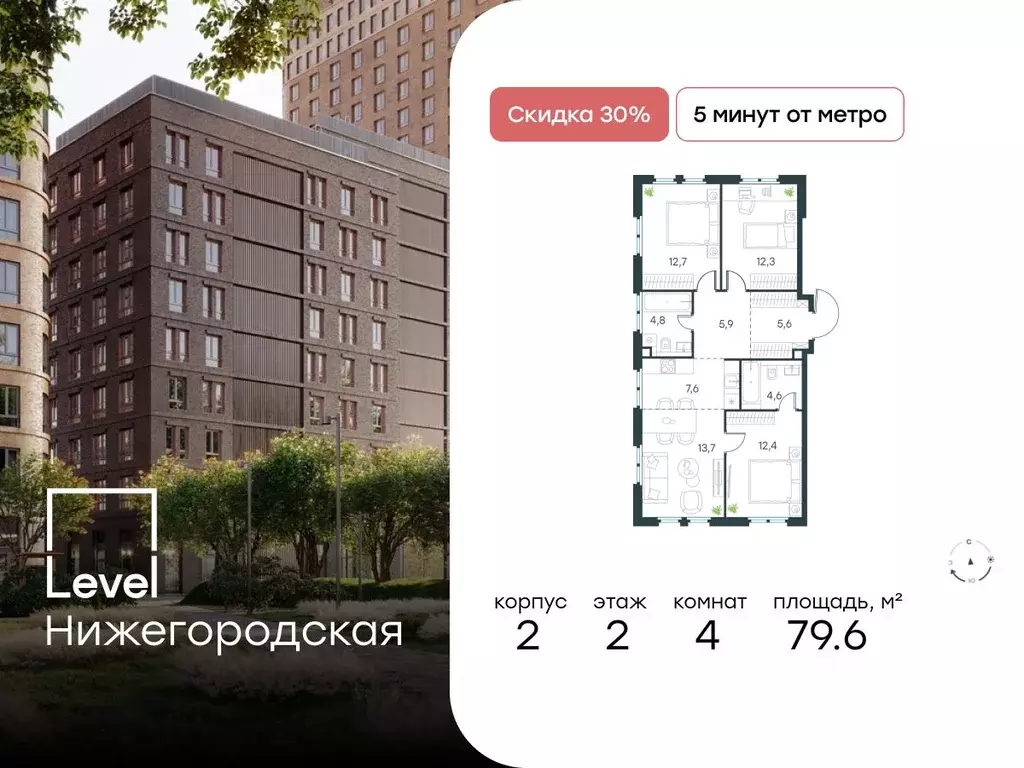 4-к кв. Москва Левел Нижегородская жилой комплекс, 2 (79.6 м) - Фото 0