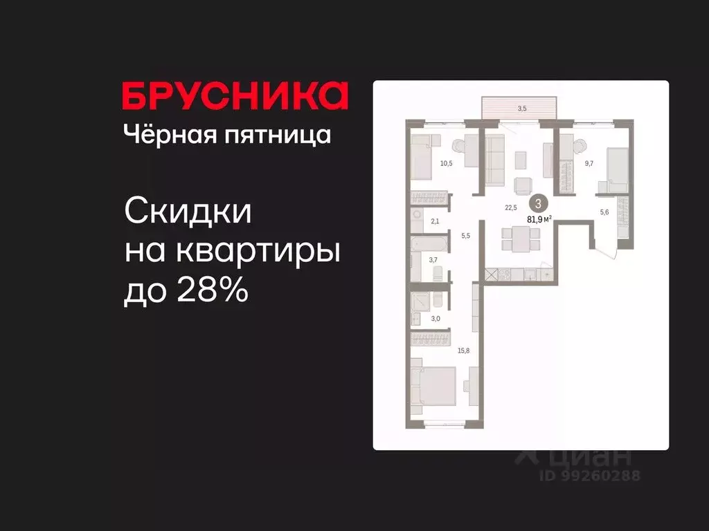 3-к кв. Свердловская область, Екатеринбург пер. Торфяной, 4 (81.9 м) - Фото 1