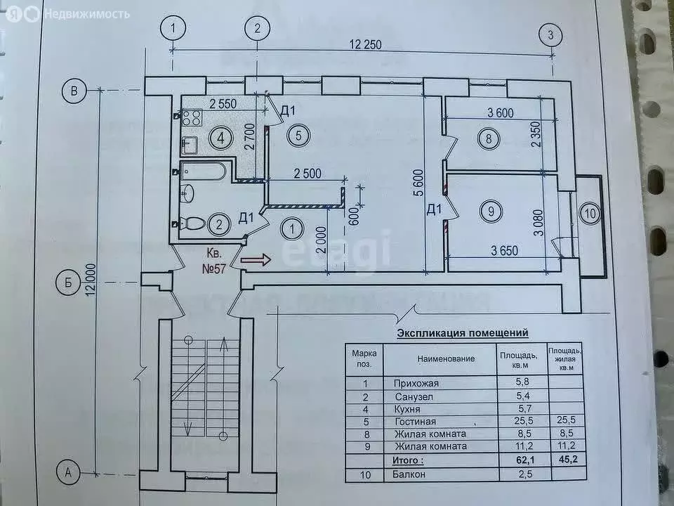 4-комнатная квартира: Новосибирск, улица Гаранина, 1 (62 м) - Фото 0