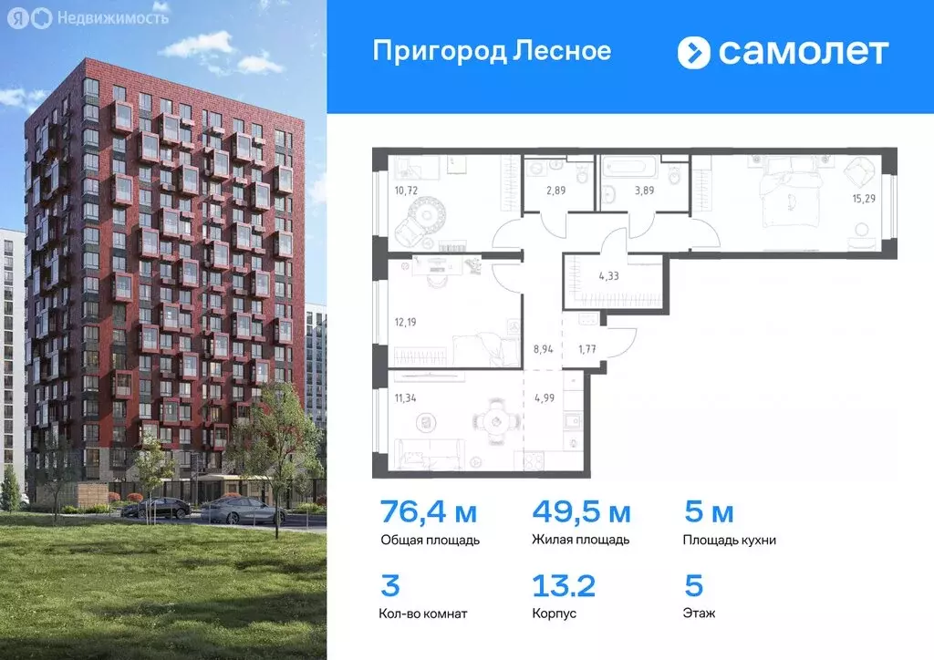 1-комнатная квартира: посёлок городского типа Мисайлово, микрорайон ... - Фото 0
