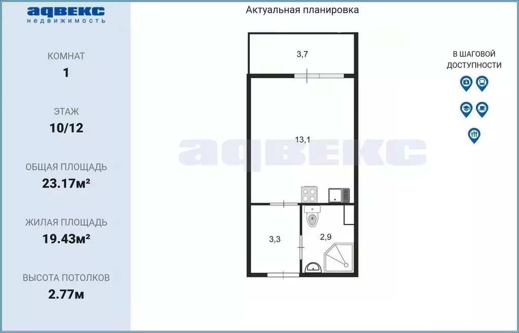 Студия Санкт-Петербург аллея Арцеуловская, 9 (23.7 м) - Фото 1