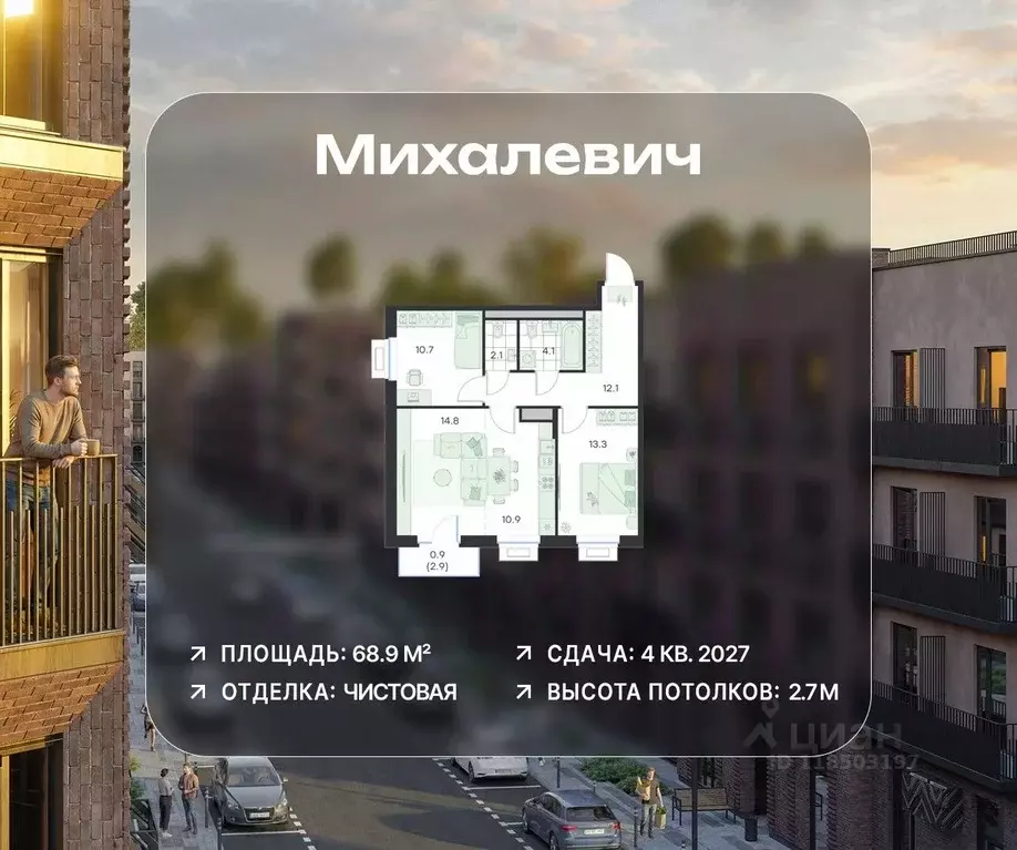 3-к кв. Московская область, Раменское Михалевич жилой комплекс (68.9 ... - Фото 1